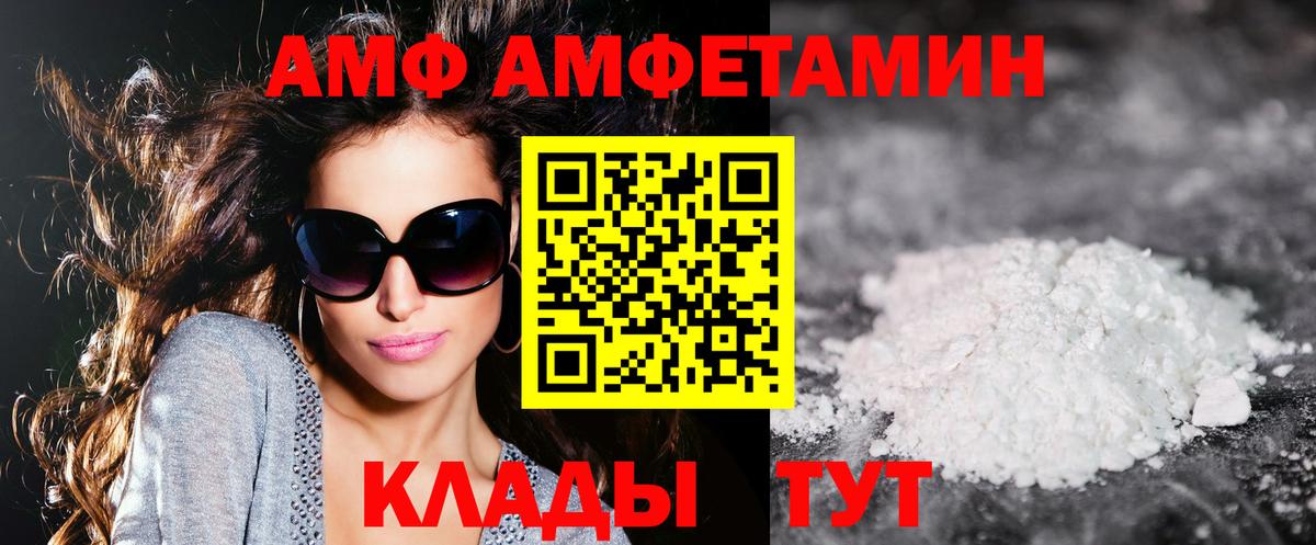 Amphetamine Premium  Amphetamine  Верхняя Салда  Вход с VPN 