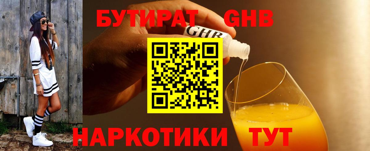 Верхняя Салда  Бутират  Вход с VPN  Бутират Butirat 
