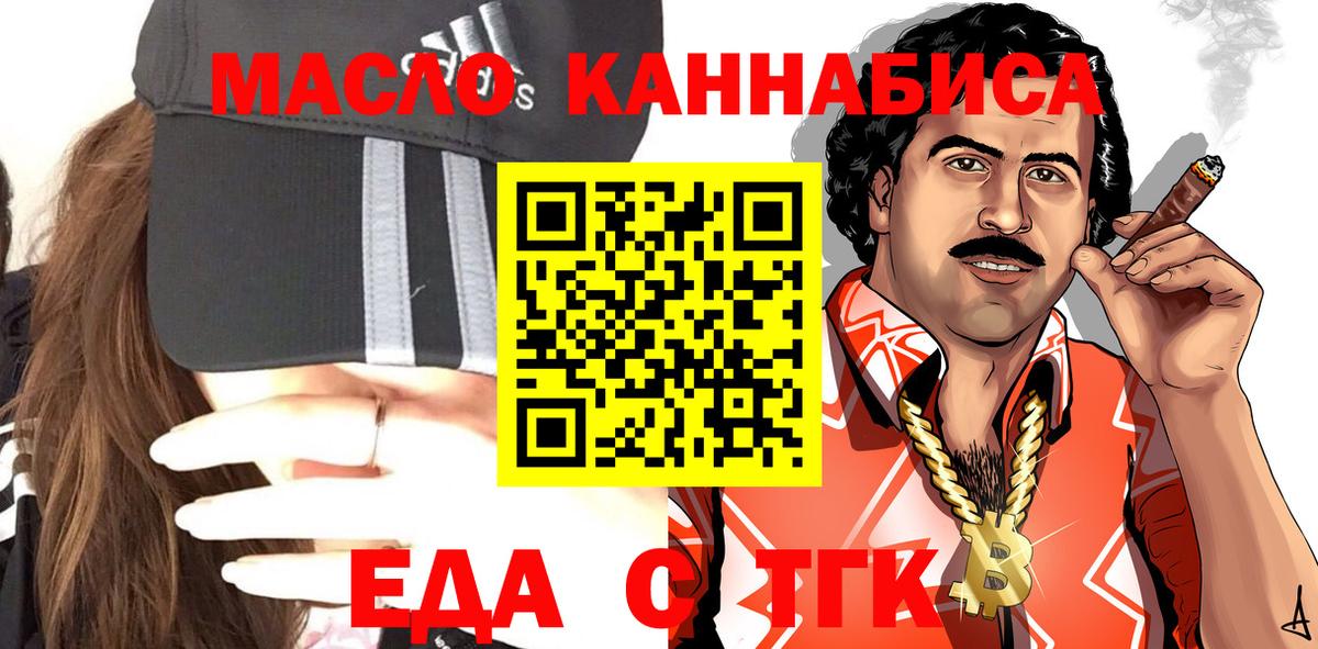 Cannafood марихуана  Вход с VPN  Верхняя Салда 