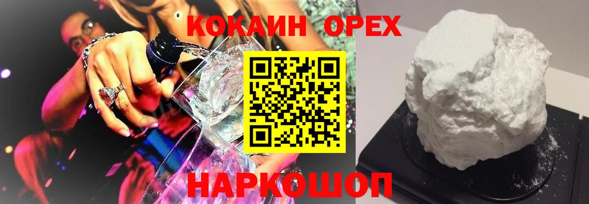Кокаин 97%  Cocaine Эквадор  Вход с VPN  КОКАИН  Верхняя Салда 