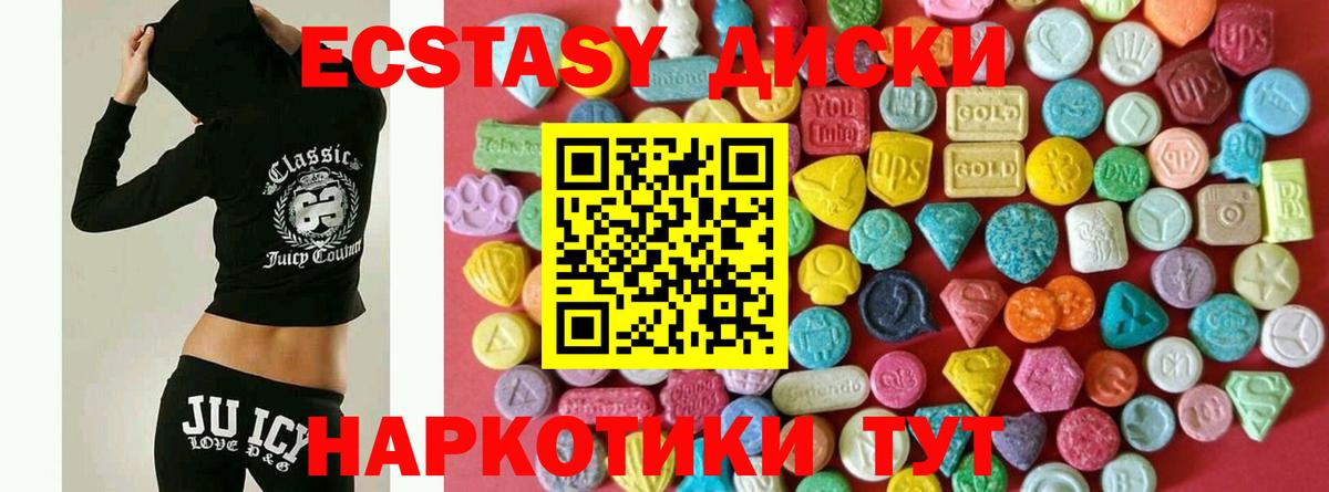 Верхняя Салда  ЭКСТАЗИ 280 MDMA  Экстази  Вход с VPN 