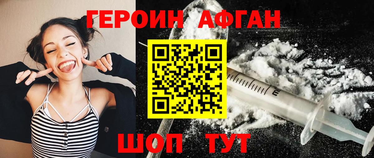 Верхняя Салда  ГЕРОИН афганец  Вход с VPN 