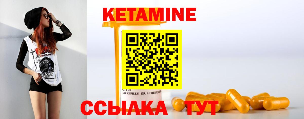 КЕТАМИН VHQ Верхняя Салда