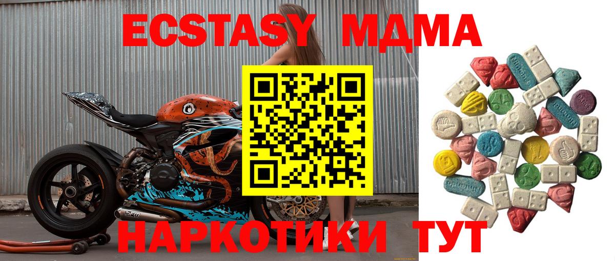 Верхняя Салда  МДМА  Вход с VPN  MDMA crystal  MDMA Molly 