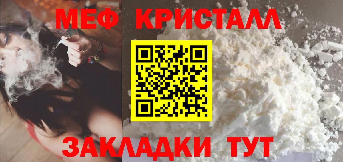Мефедрон кристаллы Верхняя Салда