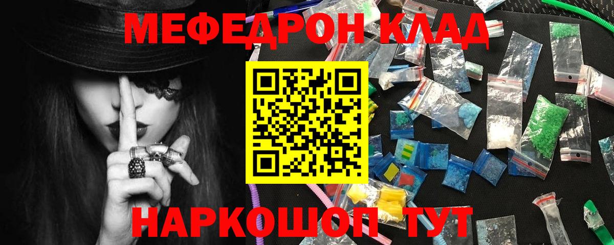 МЯУ-МЯУ мяу мяу  Меф 4 MMC  Вход с VPN  МЕФ  Верхняя Салда 