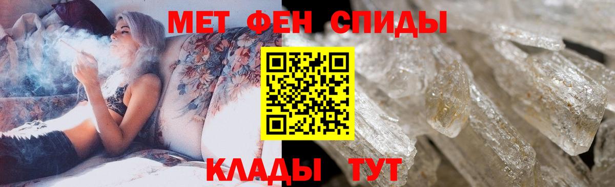 МЕТАМФЕТАМИН мет Верхняя Салда