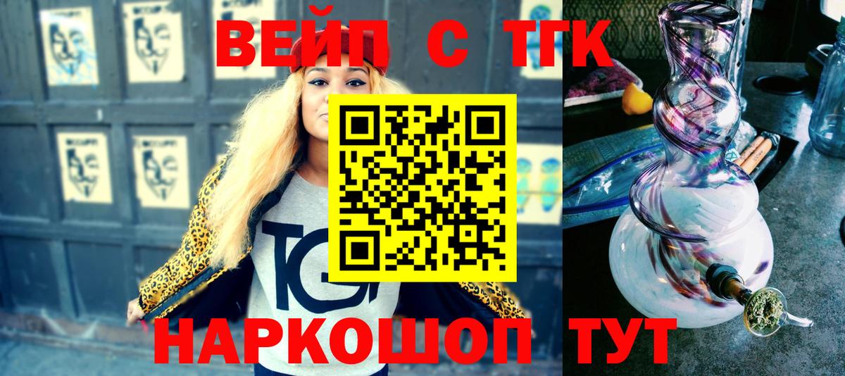 Верхняя Салда  Дистиллят ТГК вейп  Вход с VPN  Дистиллят ТГК гашишное масло 