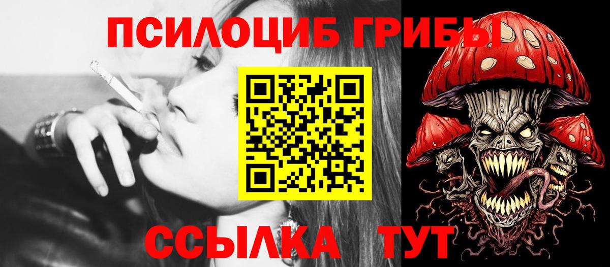 Псилоцибиновые грибы ЛСД Верхняя Салда